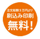 無料案内