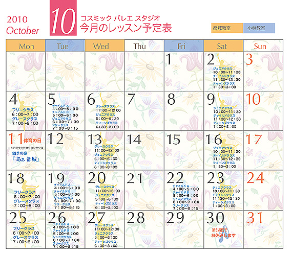 10���̗\��\