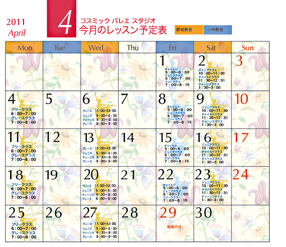 �S���̗\��\