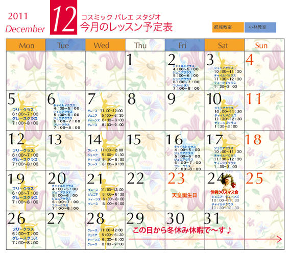 �P�Q���̗\��\