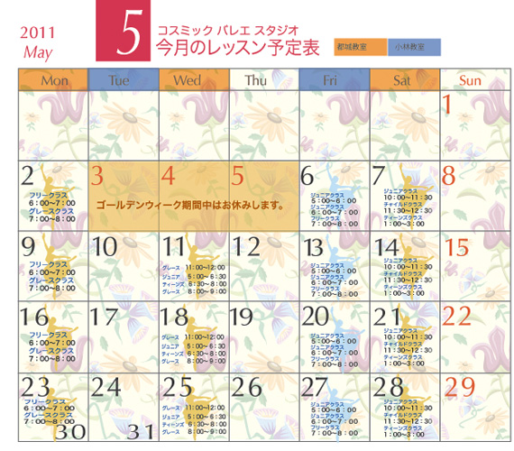 �T���̗\��\